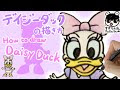 200以上 可愛い ミニー デイジー イラスト 160407-ミニー イラスト 無料 かわいい