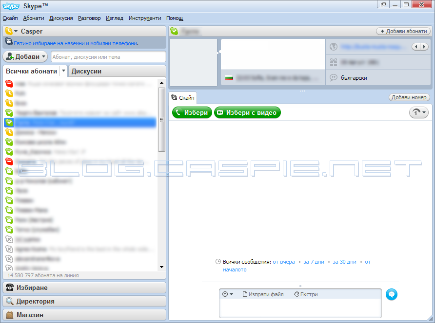 Skype 3.6