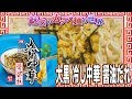 カップ麺 冷やし中華 473797-カップ麺 冷やし中華
