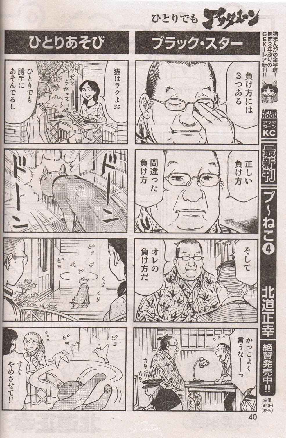 プ ねこ がアニメ化 こんなことしてません
