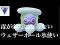 上 ポケモンgo 雪のポワル�� 320193-ポケモンgo 雪のポワルン タスク