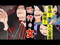 尼崎 事件 漫画 256404