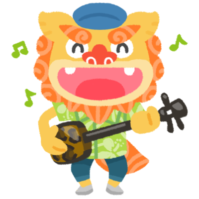 かりゆしを着た 三線シーサーの無料素材 イラスト沖縄 おきなわ