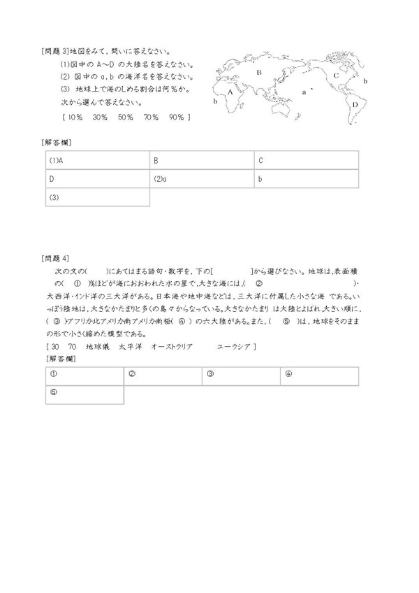 オンラインショッピングサイトです 1学期中間テスト 中学i年 地理歴史ともに入ってます 社会 過去問4回分 Edd8b666 クリアランス本物 Bola Wajokab Go Id
