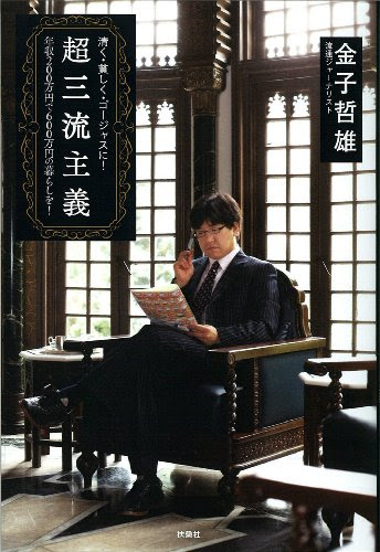 訃報 流通ジャーナリスト 金子哲雄さんが死去 ホンマでっか Tv などで人気 Cutplaza Diary