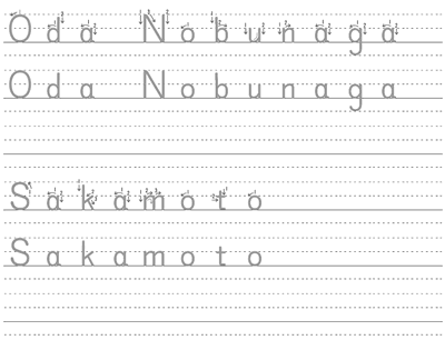 アルファベットやローマ字の練習ドリル 時空先生の漢字マラソンプリント