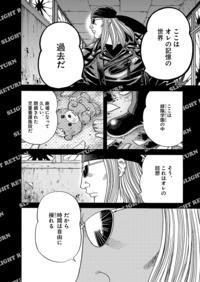 荒くれknight リメンバー トゥモロー スライト リターン 秋田書店