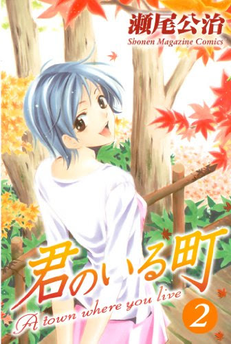 瀬尾公治 Manga Complete