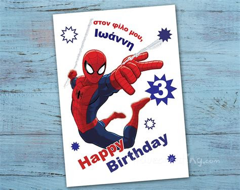 Here is what is included in today's set of spiderman party printables to help you throw an amazing superhero themed birthday party: spiderman birthday card printable printable templates