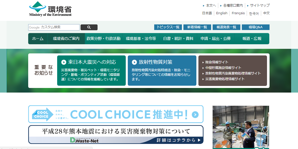 エネクトニュース 電力を中心とした 環境に関するニュースをお届けします
