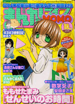 10年08月 ４こま とらっきんぐ