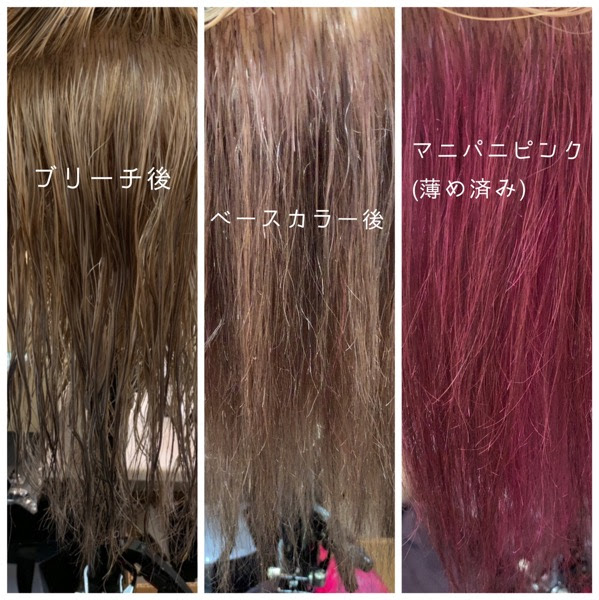 毛束実験 ピンク ホワイト系カラーの失敗はなぜ起きる 豊中でインナーカラーと透明感カラーをこよなく愛する河野有希のブログ