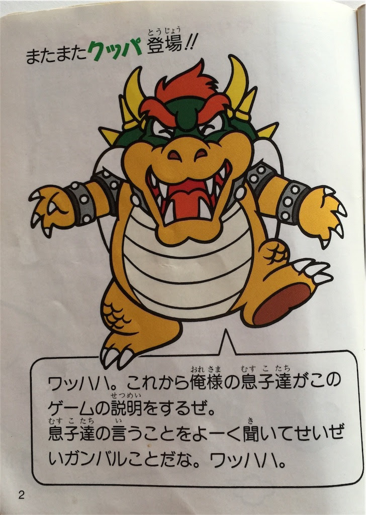 手書き マリオ ブラザーズ イラスト 100 ベストミキシング写真 イラストレーション