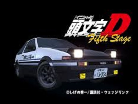 頭文字d Fifth Stage 概要 あらすじ 主題歌 登場人物 声優 いっぱいアニメを楽しもう