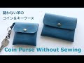 革 小銭入れ 手作り 110980-革 小銭入れ 手作り