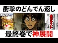 【人気ダウンロード！】 進撃の巨人 アニメ 最終話 何話まで 118262-進撃の巨人 アニメ 最終話 何話まで