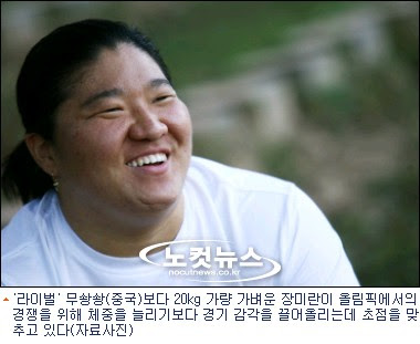 116kg ì¥ë¯¸ë ì²´ì¤'ì ë