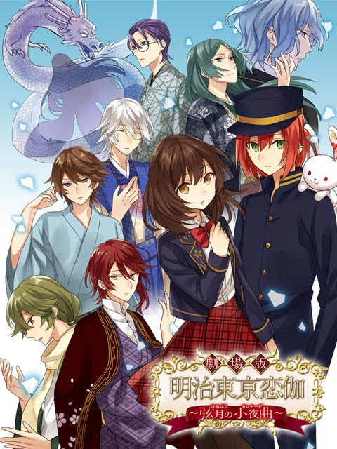 高品質の激安 送料無料 テレビアニメ 明治東亰恋伽 3巻 Dvd Ninki No Harunatsu Css Edu Om