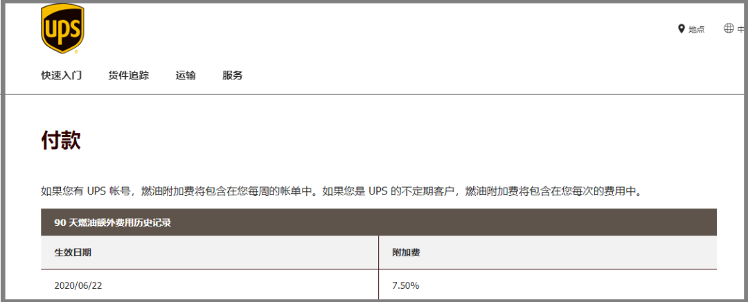 Ups国际快递查询跟踪 万图壁纸网