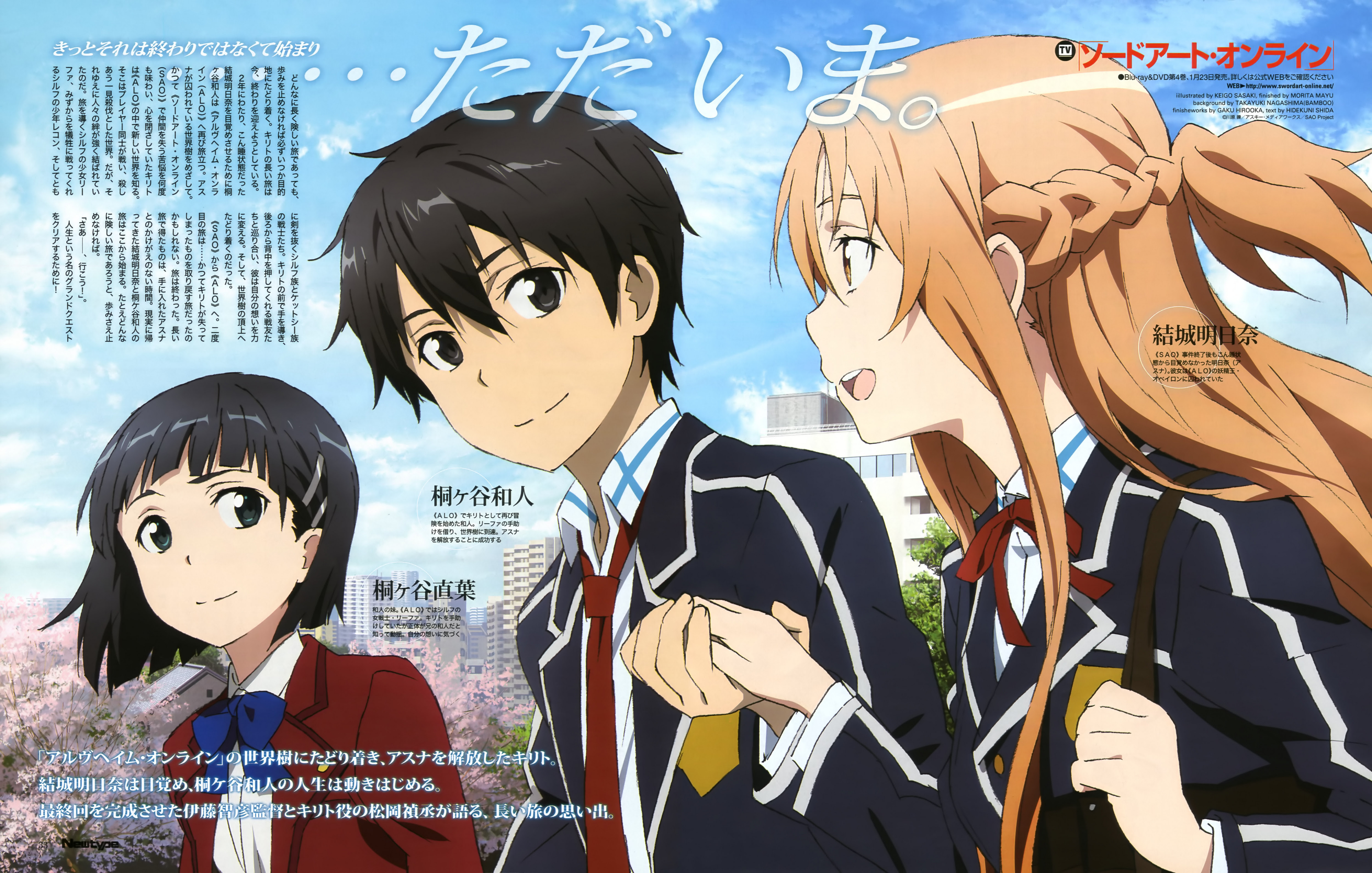Sao 結城 明日奈 写真 ファンポップ