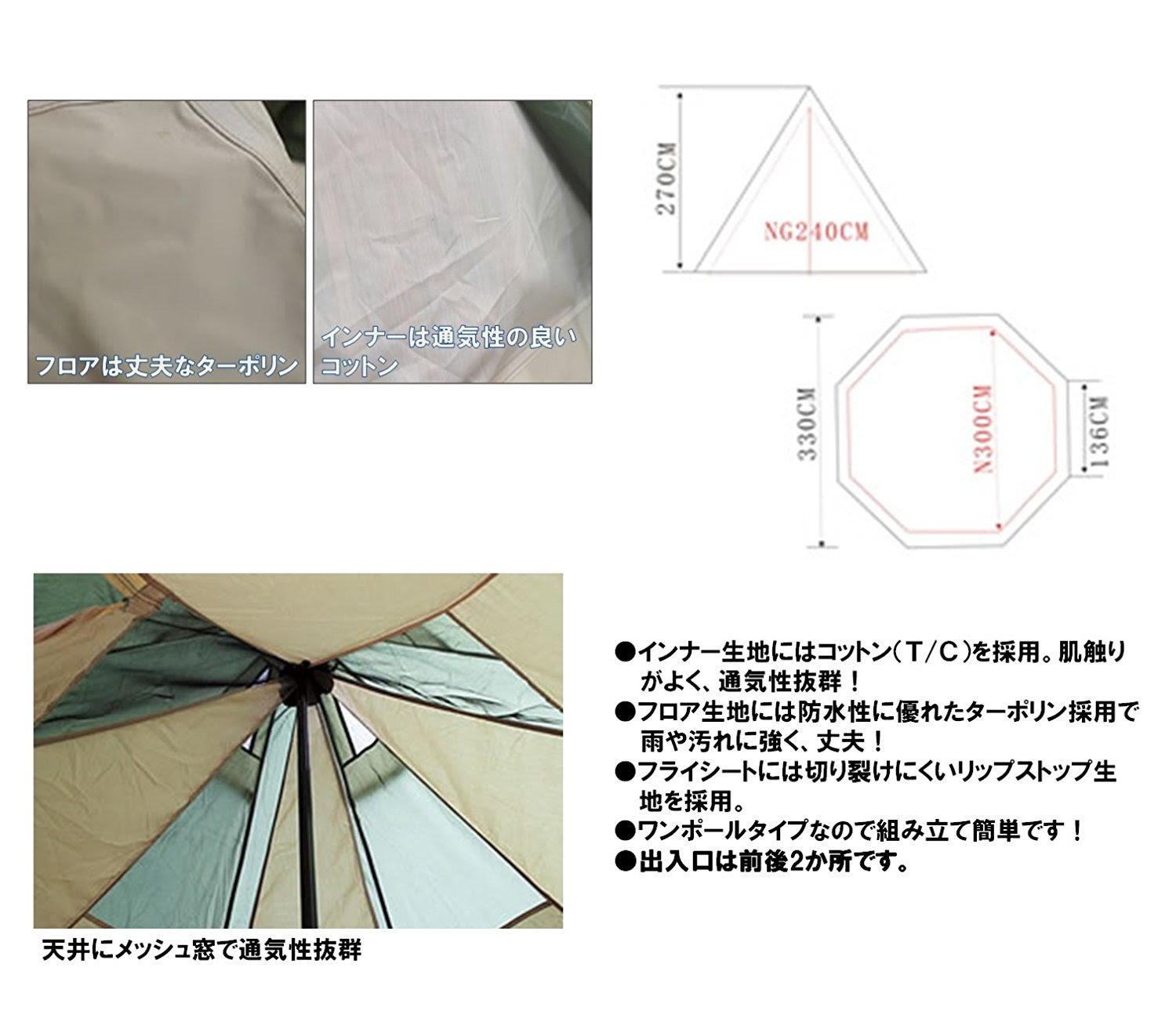 比類なき名品 North Eagle コットンワンポールテント300の実力 のんびりアウトドア