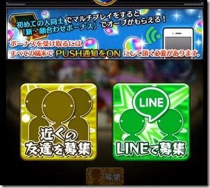 モンストでリセマラ10連のやり方と効率良い募集の方法 今さら聞けないモンスト攻略列伝