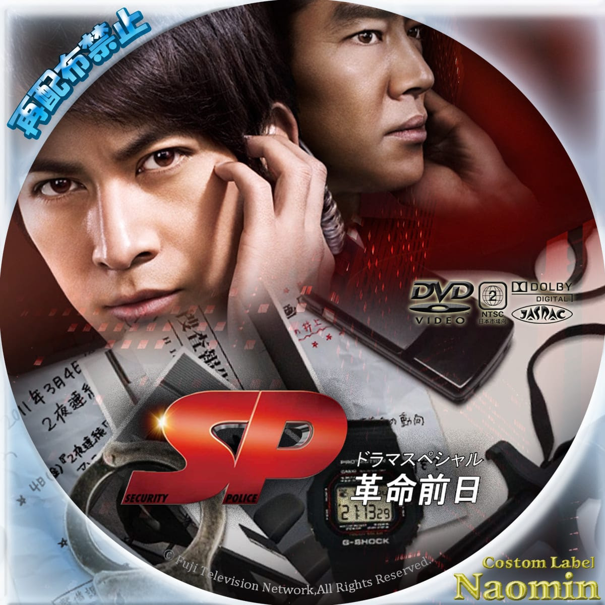 Sp 革命前日 アンコール特別編 Naomin Label S Room