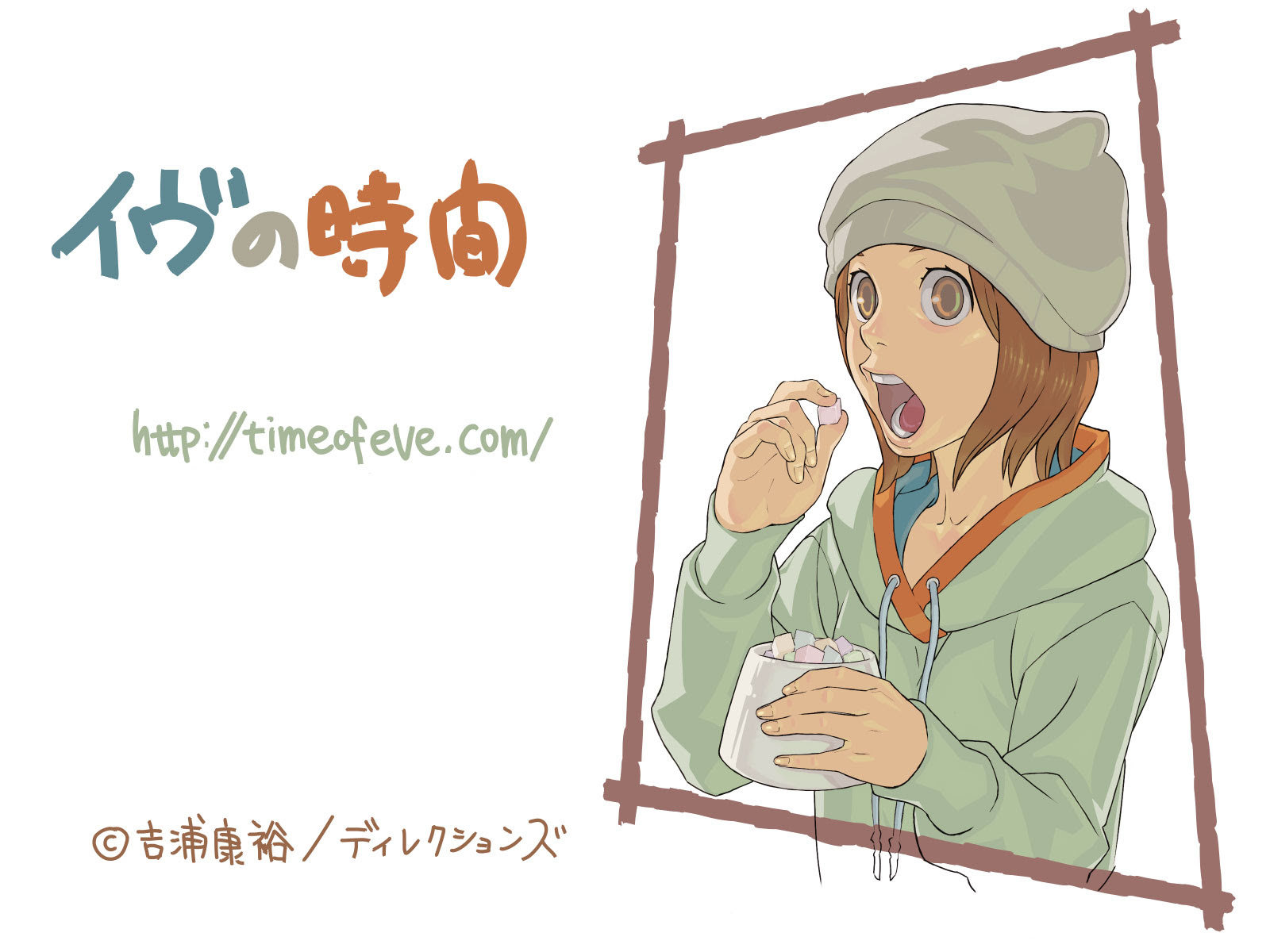 イヴの時間 壁紙 アキコ スタジオリッカ