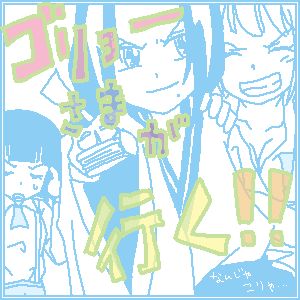 ムヒョとロージーの魔法律相談事務所 五嶺陀羅尼丸 今井玲子 毒島晴美