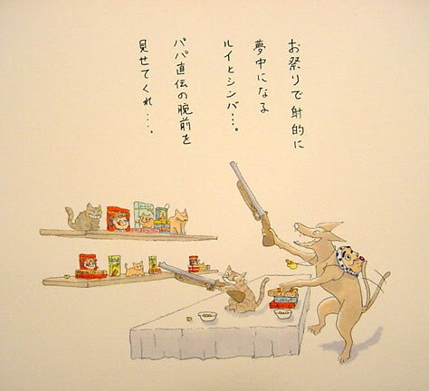射的に夢中 イラストあり ルイのｈｐ 楽天ブログ