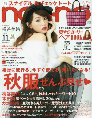 Cdjapan Non No 14 November Issue Cover Kiritani Mirei W Snidel Checked Pattern Tote Bag Shueisha Book