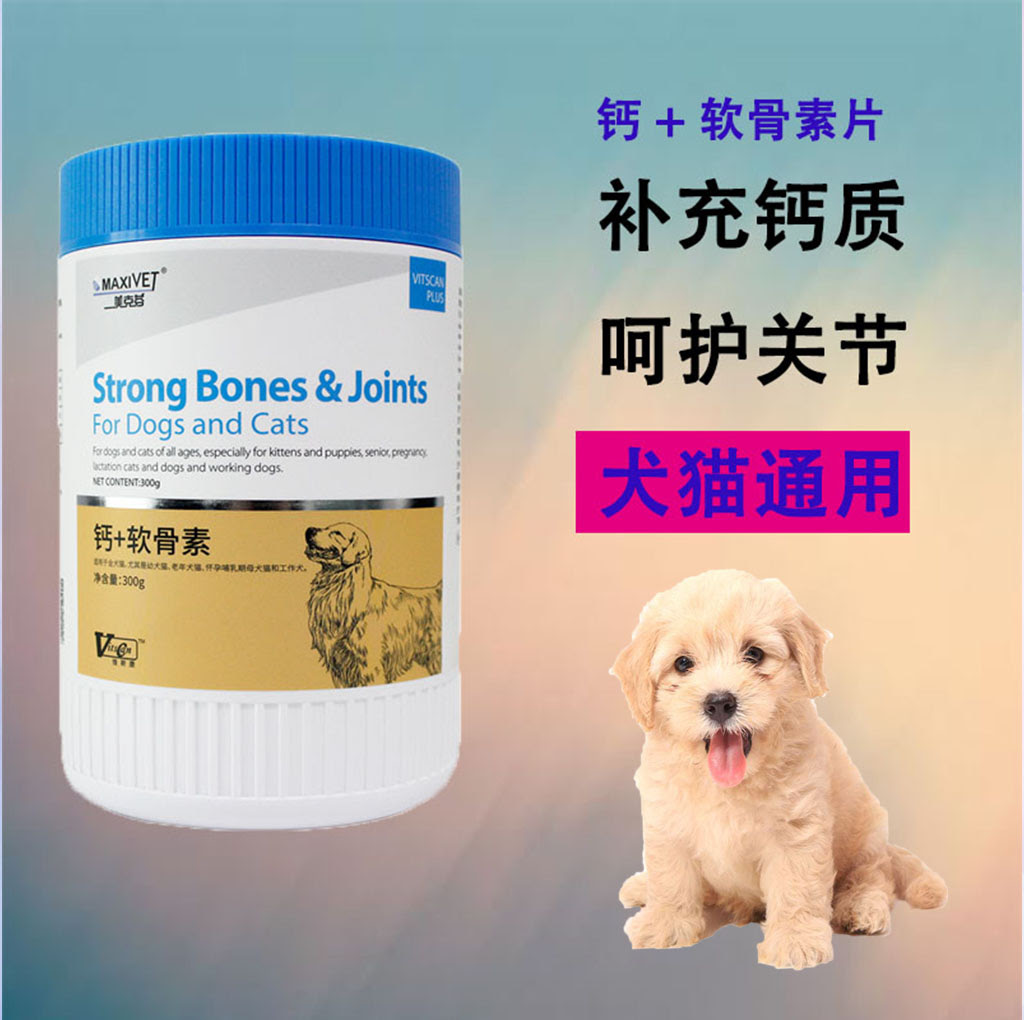 犬用软骨素 万图壁纸网