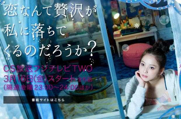 恋なんて贅沢が私に落ちてくるのだろうか？