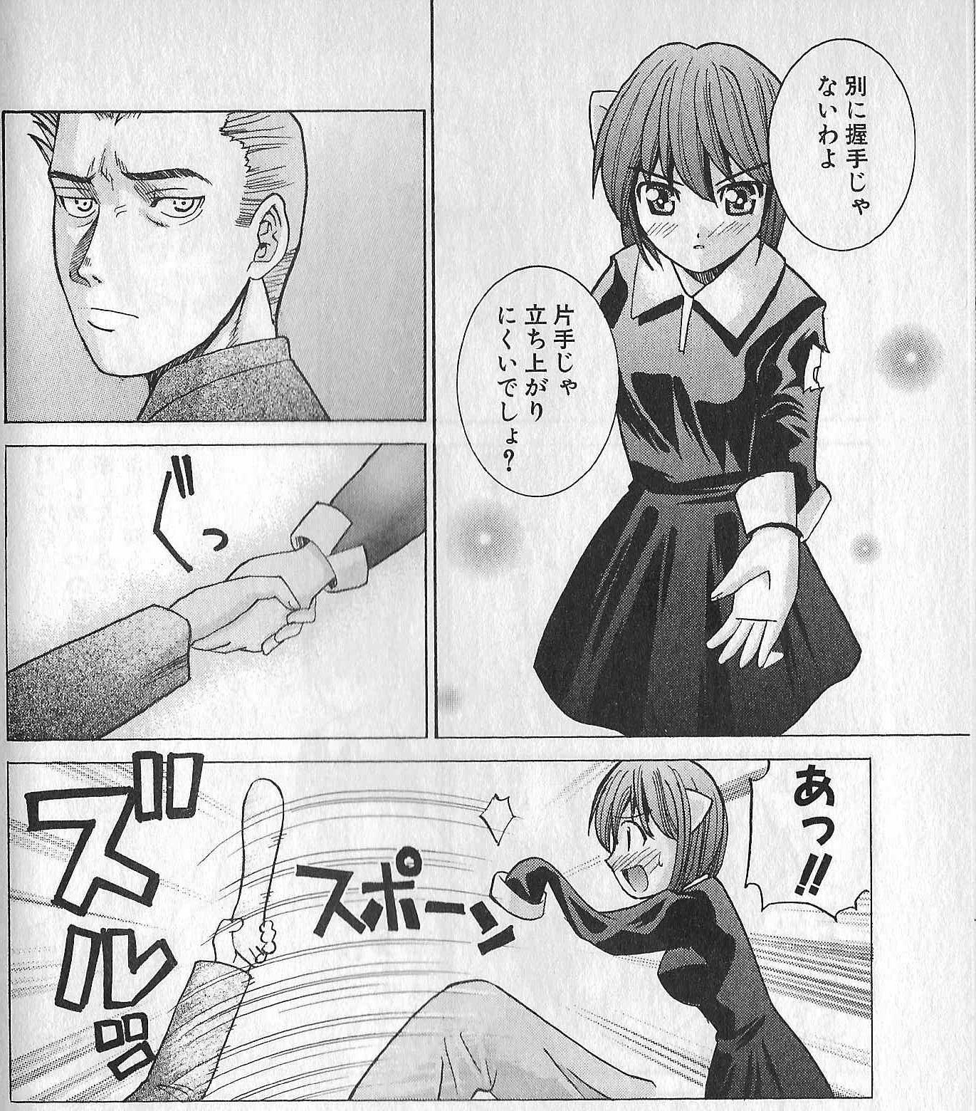 エルフェンリート 原作 のナナが好きになるシーン16選 はじめましての After Effects