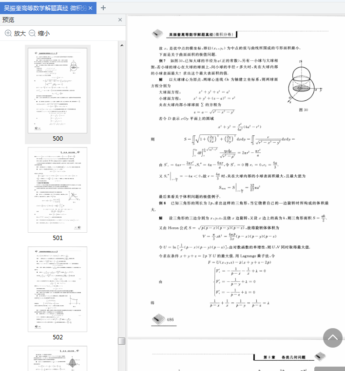 中学一年方程式文章問題pdf