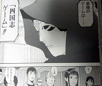 漫画 ライアーゲーム の最終回はモヤモヤする 闇の権力者 とは アキブログ