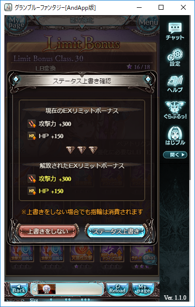 グラブル 栄冠の指輪と覇業の指輪でexリミボガチャしてきたので結果報告 どこかの誰かの日々