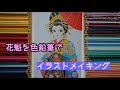 [新しいコレクション] 花魁 着物 柄 イラスト 298205