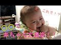 [最も好ましい] 赤ちゃん 爆笑 402463-赤ちゃん 爆笑 面白い画像