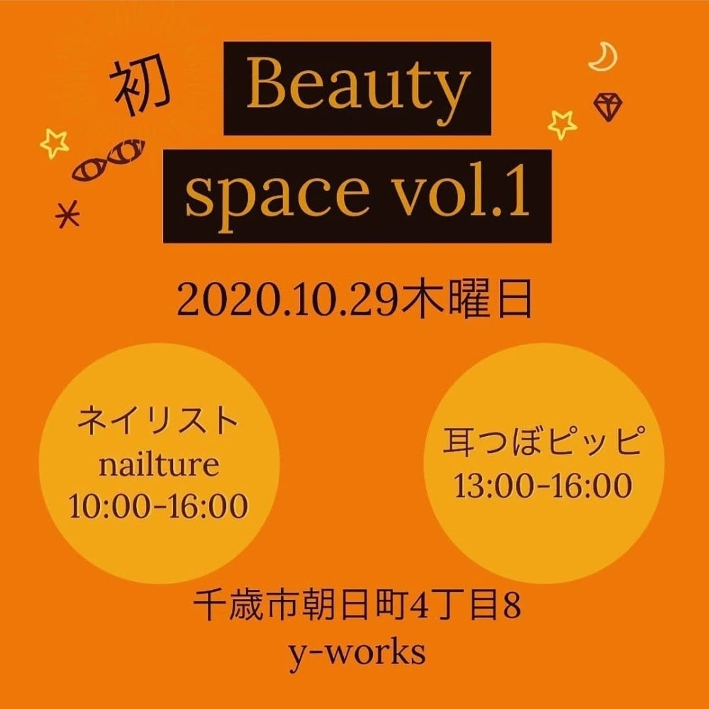 イベントのお知らせです Nailture ネイルチャー のニュース まいぷれ 千歳 恵庭