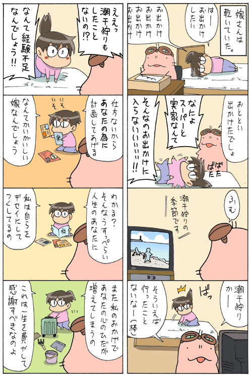 千葉茨城