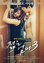 젊은 엄마3 filmen online box-office svenska undertext på nätet 2015