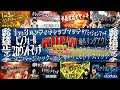 上 かっこいい プロレス ポスター 322106