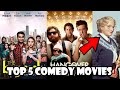 Top Comedy Movies To Watch 2020 - The Best Comedies Of 2019 Funniest Comedy Movies Of The Year Rotten Tomatoes Movie And Tv News - In a year when we really needed a laugh, these movies granted us that, albeit mostly amidst dark and bittersweet themes.