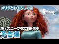 √1000以上 ディズニー 王子様 名前 158959-ディズニー ��子様 名前