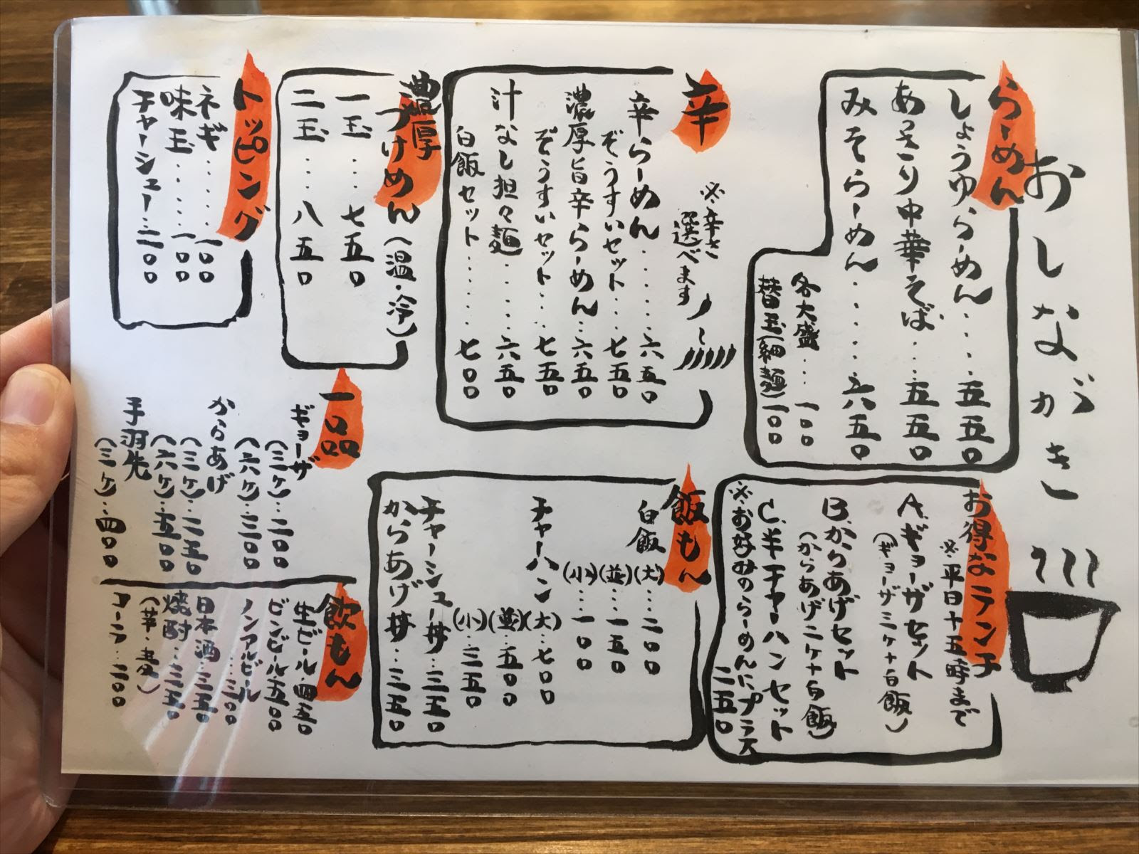 井原市のラーメン屋 らーめん本舗 一松 もう一度食べたくなる しょうゆらーめん チェック社長の鞆 福山活性化ブログ