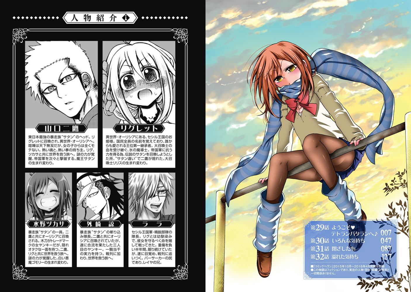 ヤンキークエスト8 村上マコト いっパイコスってあげる