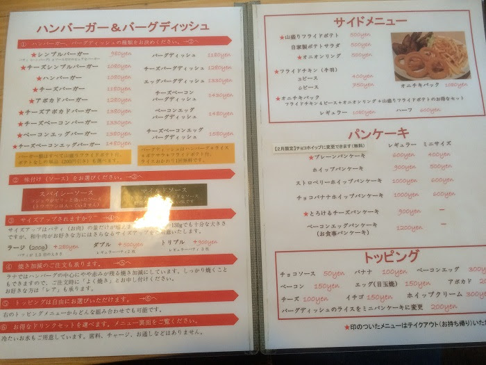 バーガー パンケーキ ラナ 円山本店のクーポンと感想