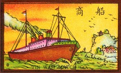 allumbateauchine003