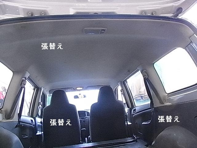 プロボックスの内装張替 カスタマイジング